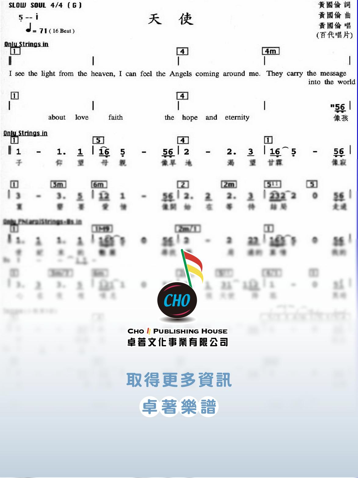 天使